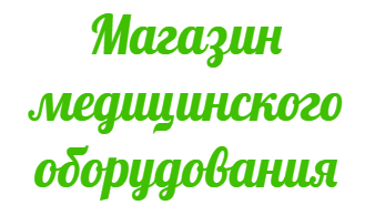 Гудсмед