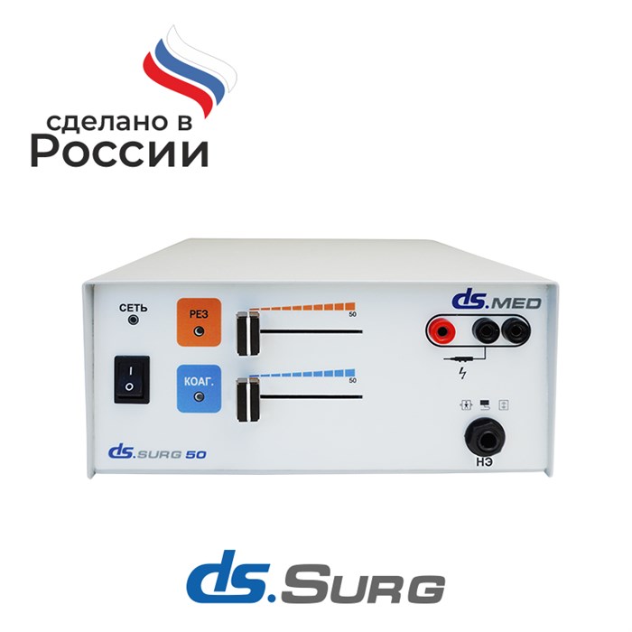 Радиоволновой аппарат DS.Surg 50 10029