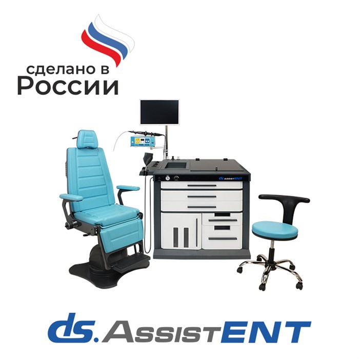 ЛОР-комбайн DS.AssistENT Basic 10044
