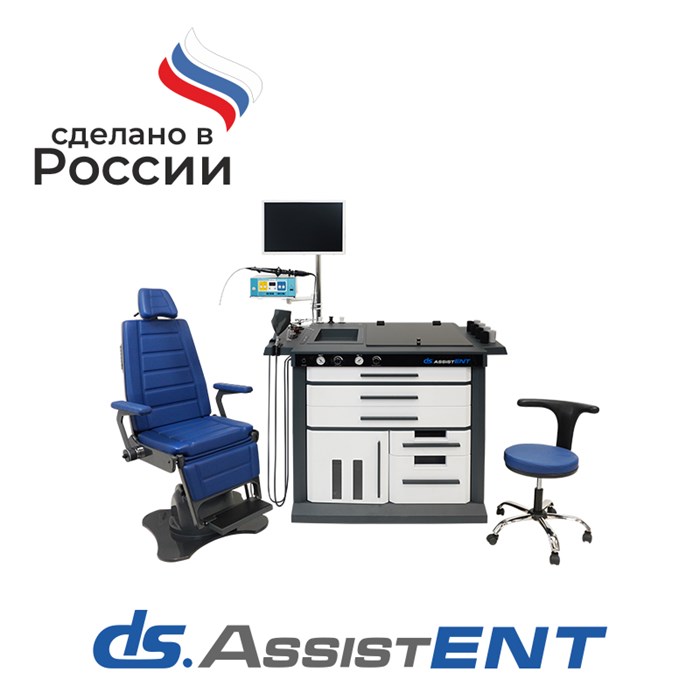 ЛОР-комбайн DS.AssistENT Basic Plus 10045
