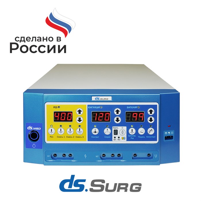 ЭХВЧ аппарат DS.Surg 400 коагулятор 10051