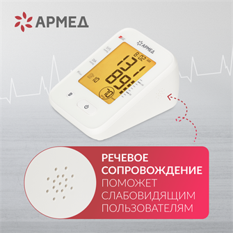 {{photo.Alt || photo.Description || 'Тонометр Армед YE660F Память на 90 измерений с поверкой'}}