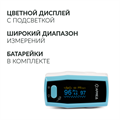 Пульсоксиметр медицинский Armed A300 / OLED цветной / 6 режимов / На палец 10141