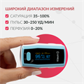 Пульсоксиметр медицинский Armed A300 / OLED цветной / 6 режимов / На палец 10141