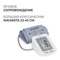 Тонометр Армед YE660B Память на 74 измерения 10142
