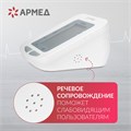 Тонометр Армед YE660B Память на 74 измерения 10142