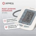 Тонометр Армед YE660B Память на 74 измерения 10142