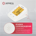Тонометр Армед YE660F Память на 90 измерений 10144