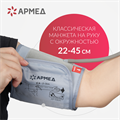 Тонометр Армед YE660F Память на 90 измерений с поверкой 10145