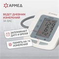Тонометр Армед YE660B Память на 74 измерения с поверкой 10146
