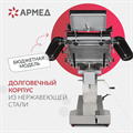 Операционный стол Армед ET-V 10036