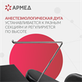 Операционный стол Армед ET-V 10036