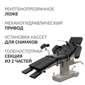 Операционный стол Армед ET-I 10037