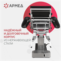 Операционный стол Армед ET-I 10037