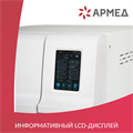 Стерилизатор паровой Армед DGT-23B Объём 23 литра 10038