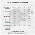 Стерилизатор паровой Армед DGT-18B Объём 18 литров 10039