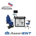 ЛОР-комбайн DS.AssistENT Basic Plus 10045