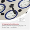 Светильник хирургический медицинский Армед 734-ЛЕД 10057