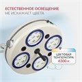 Светильник хирургический медицинский Армед 734-ЛЕД 10057