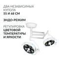 Светильник хирургический медицинский Армед AR 700/500 LED 10060