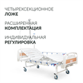 Кровать функциональная Армед РС105-Б 10011