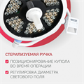 Светильник хирургический медицинский Армед AR 700/500 LED 10060