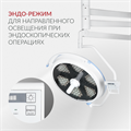 Светильник хирургический медицинский Армед AR 700/500 LED 10060
