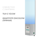 Рециркулятор бактерицидный Армед СН 211-130 М 10072