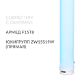 Рециркулятор бактерицидный Армед 1-115 ПТ 10074