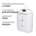 Концентратор Армед 7F-3NW переносной 10093