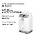Концентратор кислорода Армед 8F-10 10096