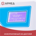Стерилизатор паровой Армед DGT-8B Объём 8 литров 10130
